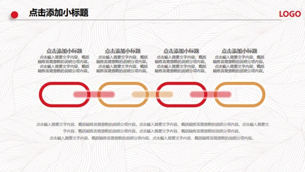 中国风财务部门年度总结工作汇报通用PPT模板