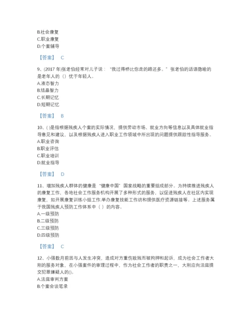 2022年山东省社会工作者之初级社会工作实务高分通关测试题库及一套参考答案.docx