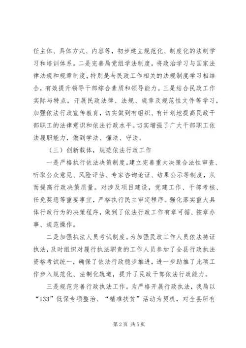 县民政局XX年法治政府建设工作自查报告.docx