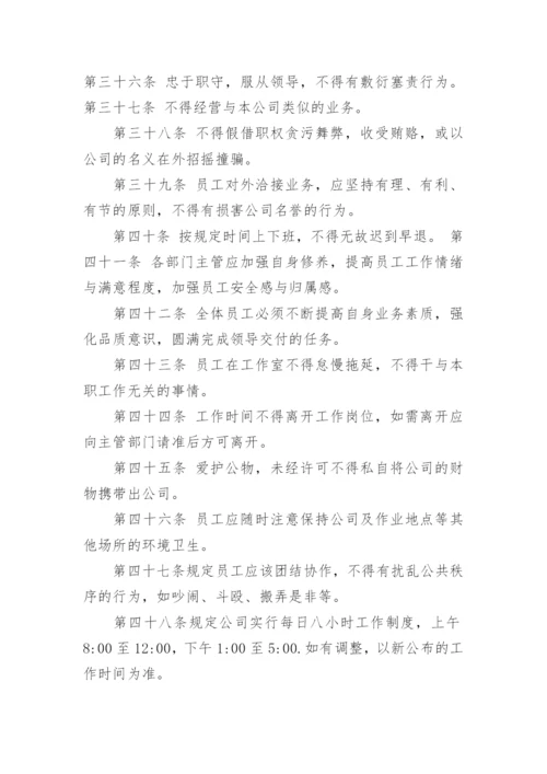 招标代理机构内部管理制度.docx