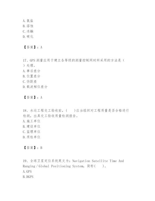 2024年一级建造师之一建港口与航道工程实务题库附答案（巩固）.docx