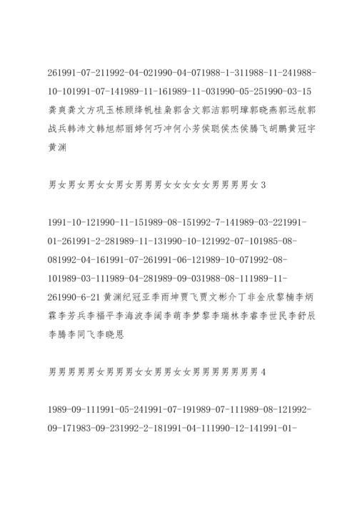 北京语言大学、西安外国语大学2016年1月29日高水平研究生项目统.docx
