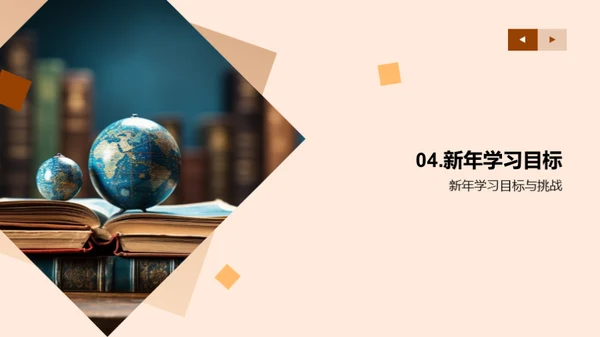 四年级学期回顾与展望