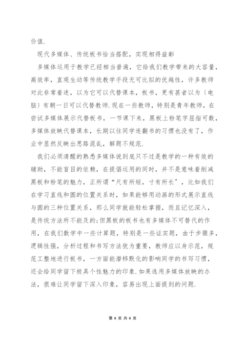数学有效课堂教学方法.docx