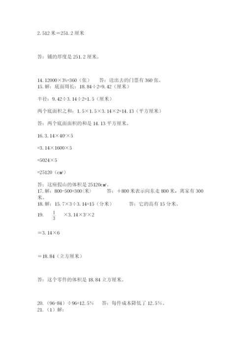 六年级小升初数学解决问题50道必考.docx