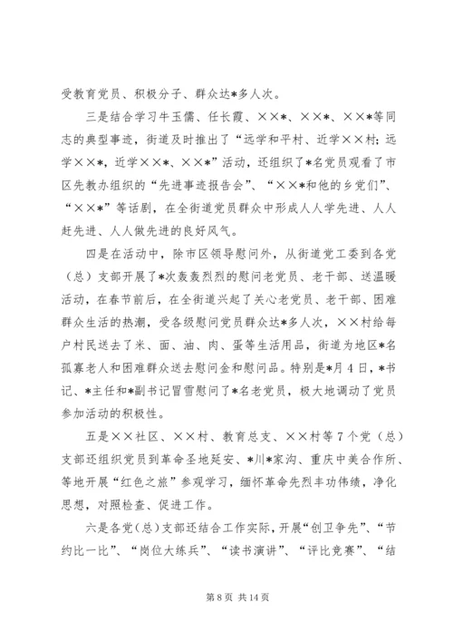 满意度测评时街道(乡镇)党工委(常委)汇报材料 (4).docx