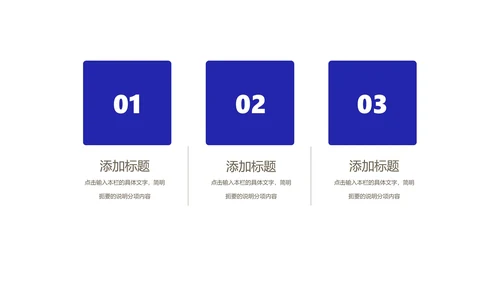 简约渐变智能产品发布会汇报PPT模板