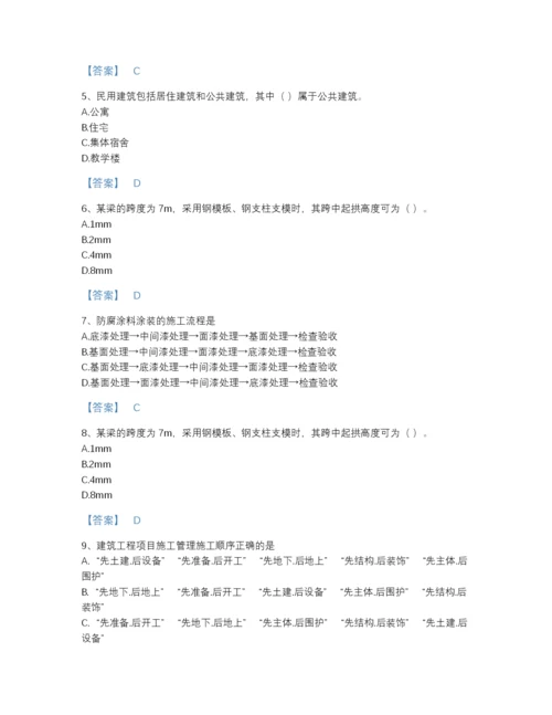 2022年江西省施工员之土建施工基础知识评估试题库及一套完整答案.docx