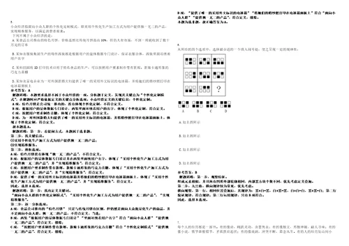 2022年09月广东广州市黄埔区广州开发区高校校园公开招聘140人笔试题库含答案解析0