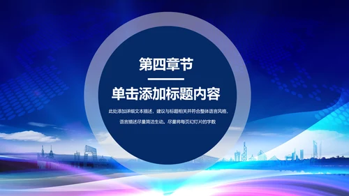 蓝色公安局警察交警队特警派出所民警PPT