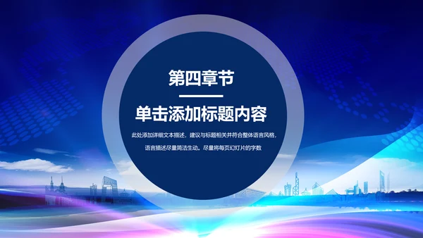 蓝色公安局警察交警队特警派出所民警PPT
