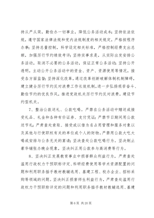 小学党支部领导班子学习交流会 (2).docx