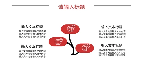 简约风商务年终总结PPT模板