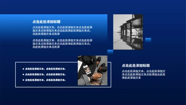 蓝黑智能产品发布会通用PPT模版