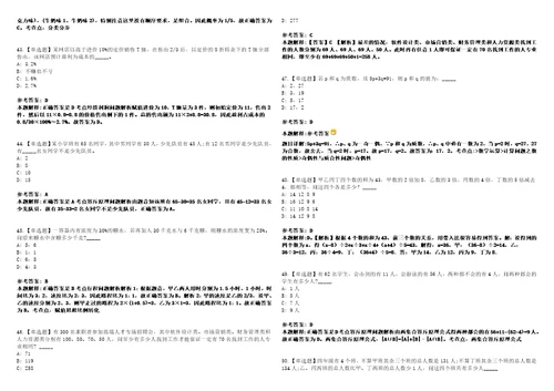 2021年07月山东德州市公安局所属事业单位招聘体能素质测评结果3套合集带答案详解考试版