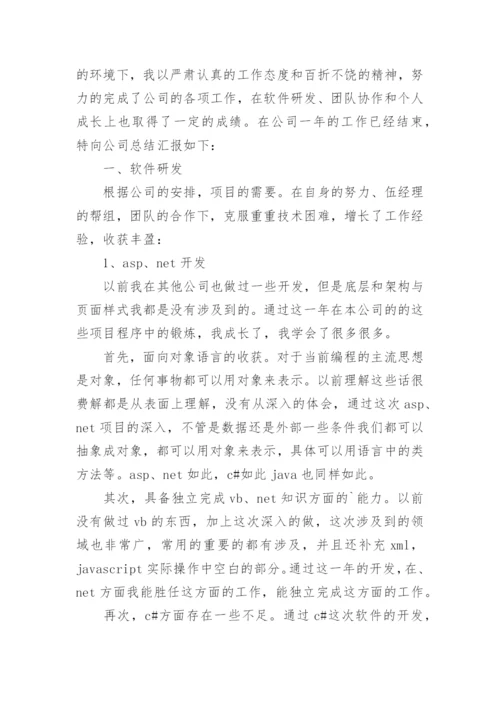 个人工作总结范文2024.docx