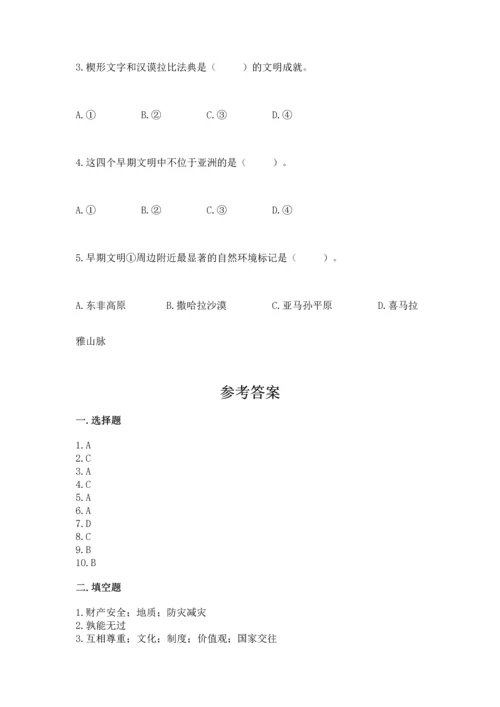 六年级下册道德与法治 《期末测试卷》精品【全国通用】.docx