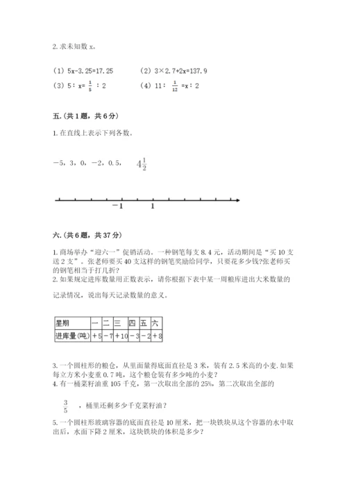 青岛版六年级数学下学期期末测试题带答案.docx