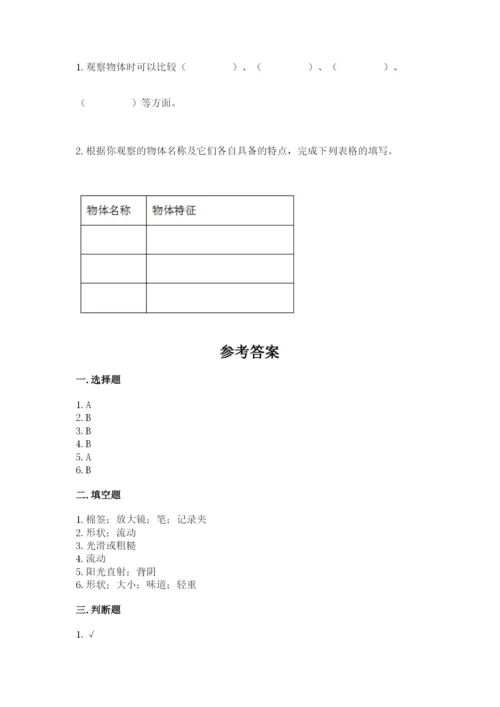 教科版一年级下册科学期末测试卷【夺冠系列】.docx