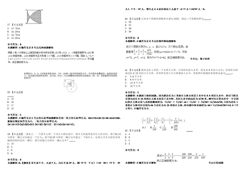 上海2023年02月上海市公务员考试调剂国家公务员考试考试大纲历年真题笔试参考题库答案详解