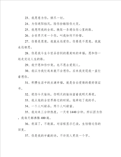 超级温柔的文案100句