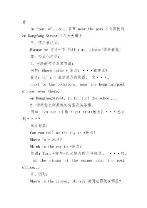 英语六年级上册知识点人教版总结.docx