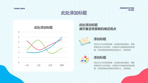 彩色插画风格学期颁奖通用PPT演示模板