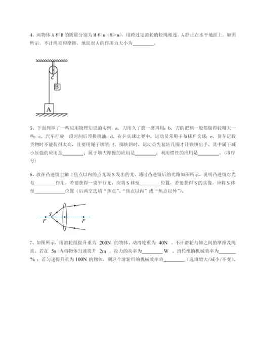 小卷练透黑龙江七台河勃利县物理八年级下册期末考试单元测试试卷（附答案详解）.docx