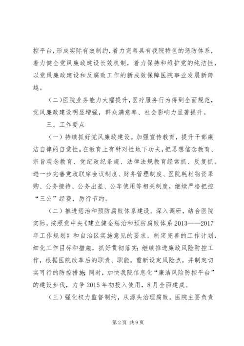 篇一：党风廉政教育学习计划表.docx