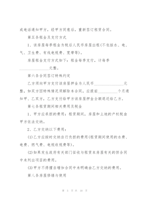 2022年个人房屋租赁合同范本.docx