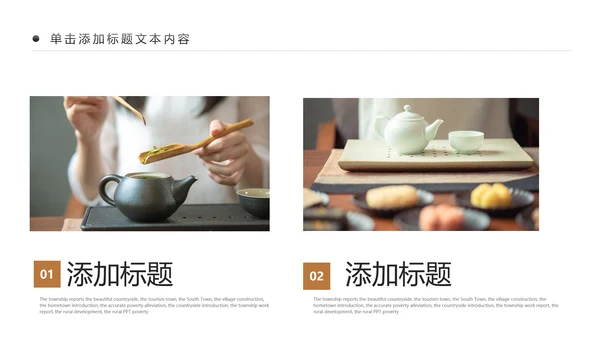 古色古香茶文化茶道茶艺茶叶茶厂动态PPT模板