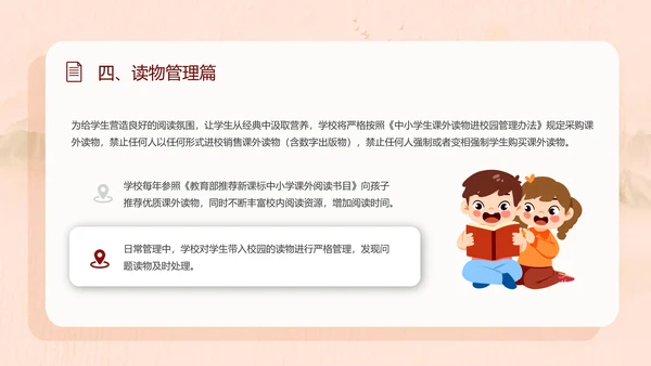 学校双减家长会教育PPT模板