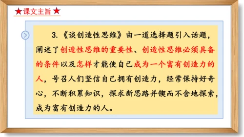第五单元复习课件-2023-2024学年九年级语文上册同步精品课堂（统编版）(共49张PPT)