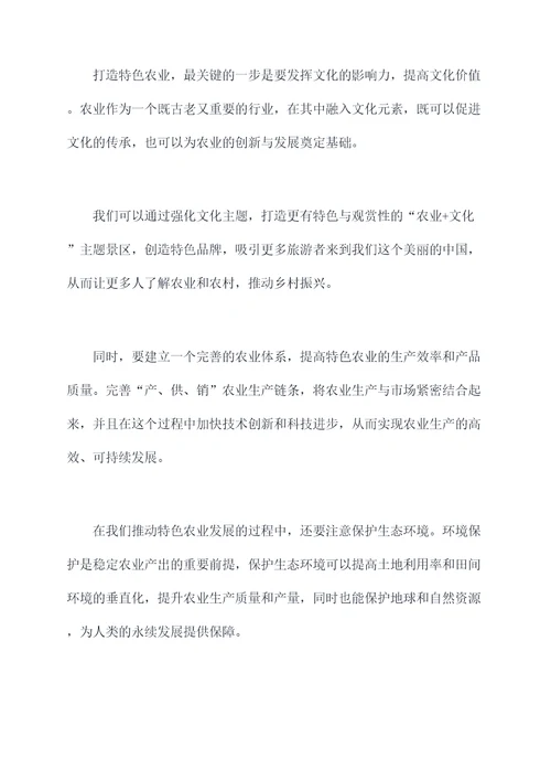 爱惜粮食校长讲话稿