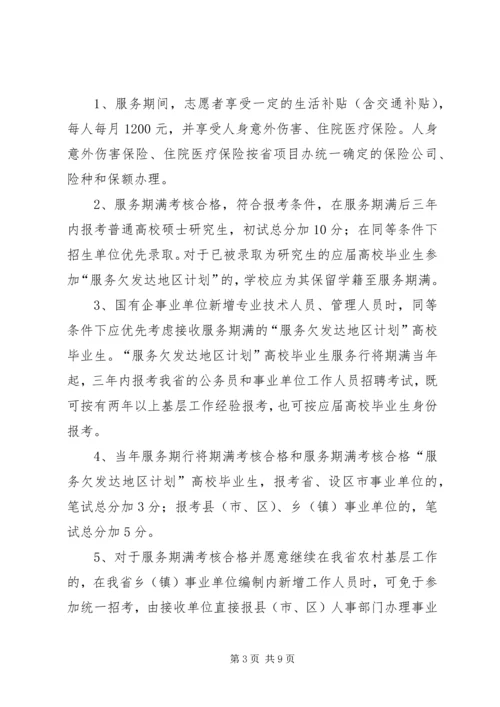 共青团XX省委XX省教育厅XX省财政厅.docx