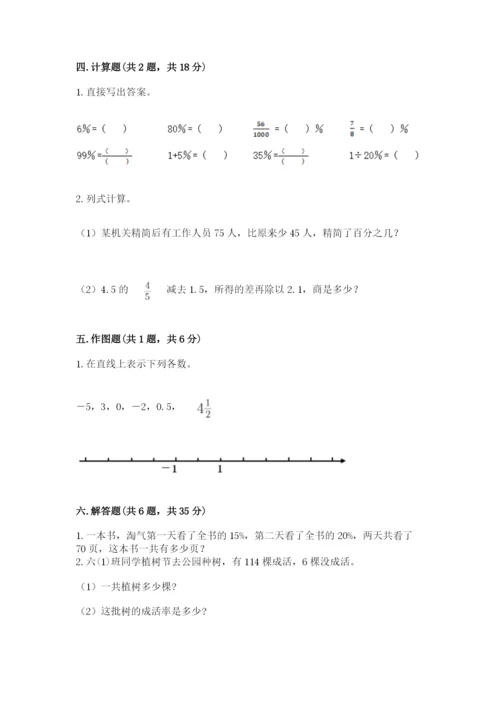 沧州市新华区六年级下册数学期末测试卷学生专用.docx