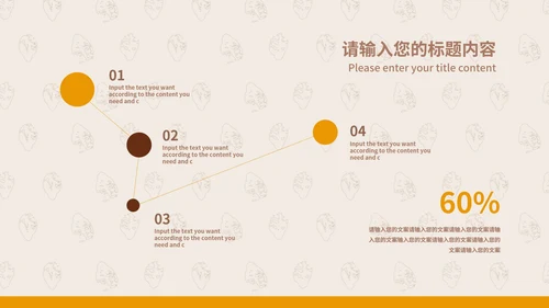 米色简约风门店创业计划PPT模板