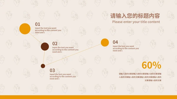 米色简约风门店创业计划PPT模板