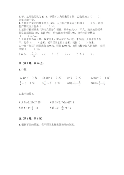 浙教版数学小升初模拟试卷含答案（突破训练）.docx