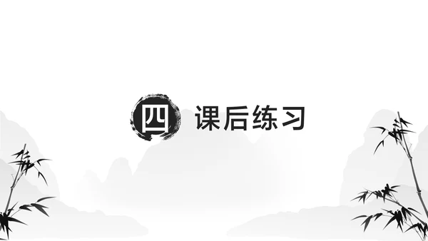 白色中国风通用教学培训课件