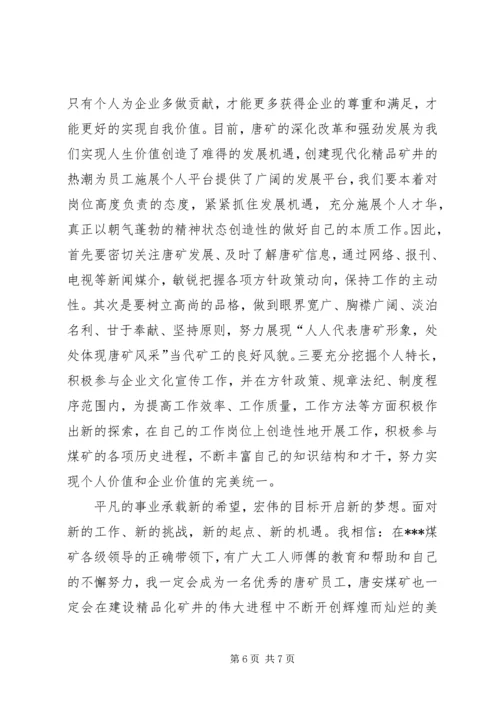 煤矿工人个人年度工作计划.docx