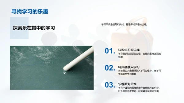 三年级成长之路