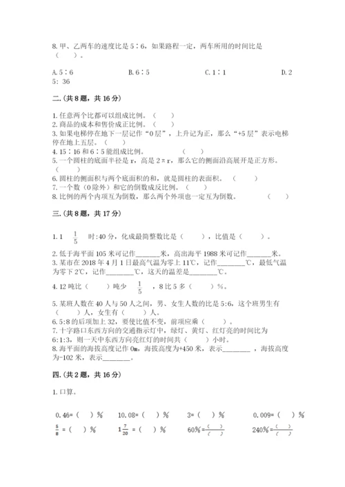 青岛版数学小升初模拟试卷含答案【b卷】.docx