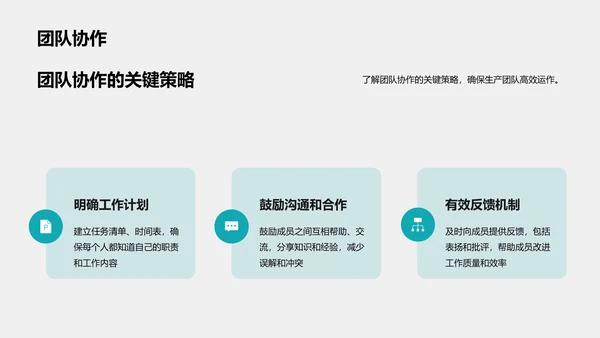 绿色商务医疗新设备发布会PPT模板