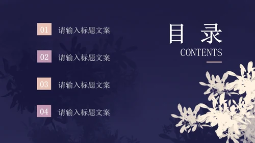 紫色手绘工作总结PPT模板