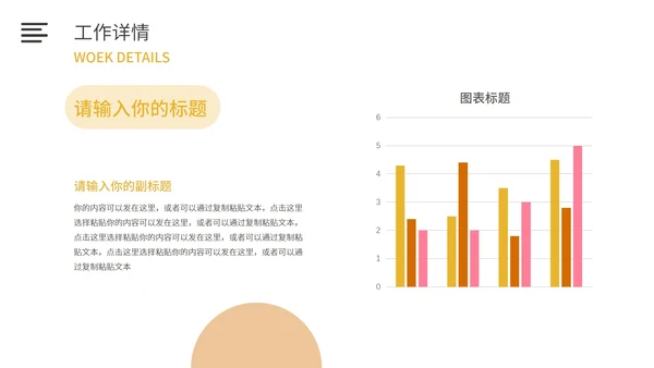 黄色卡通季度工作述职汇报PPT模板