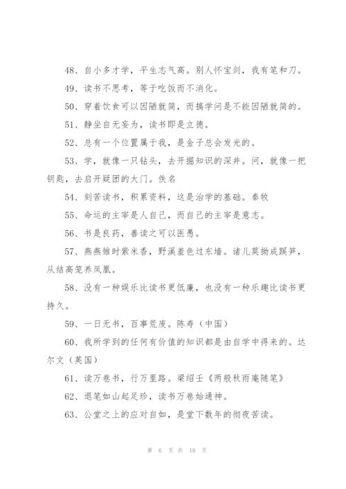 组织读好书好读书主题活动名人名言范文(3篇).docx