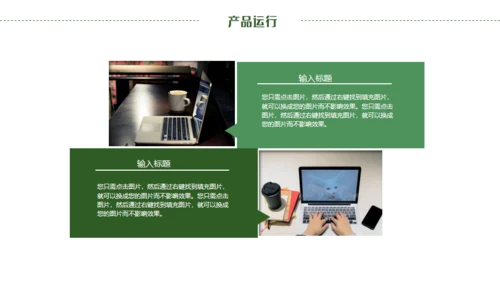 生态城市绿地球通用PPT模板