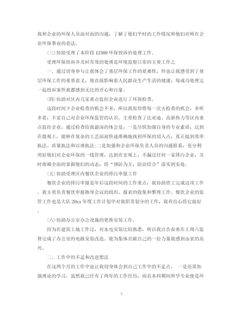 精编之公司保洁领班试用期工作总结范文3篇.docx