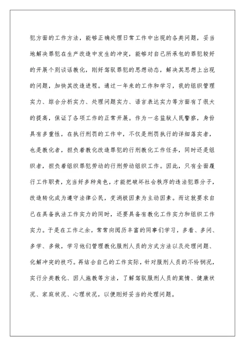 公务员实习期满个人总结参考5篇